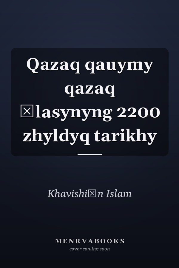 Qazaq qauymy qazaq ūlasynyng 2200 zhyldyq tarikhy