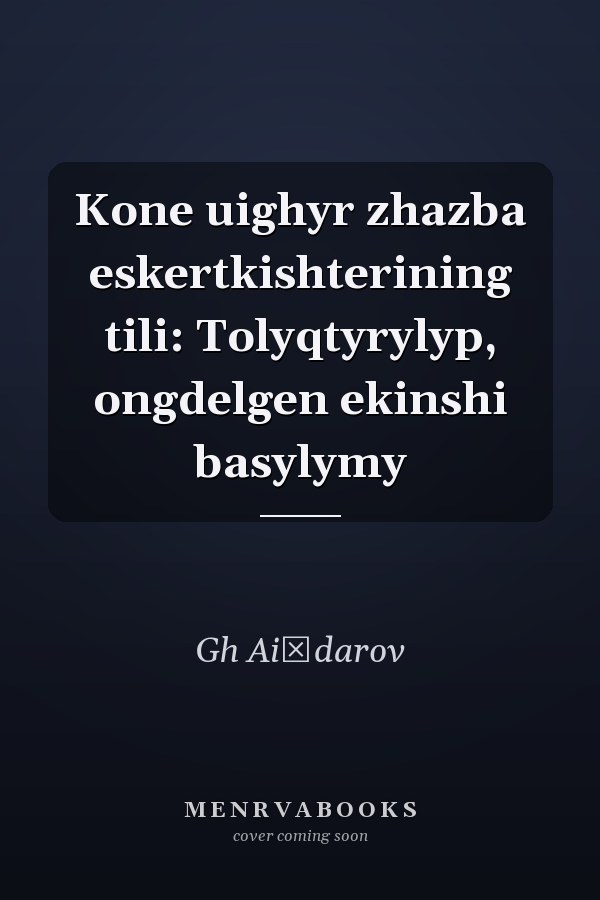 Kone uighyr zhazba eskertkishterining tili: Tolyqtyrylyp, ongdelgen ekinshi basylymy