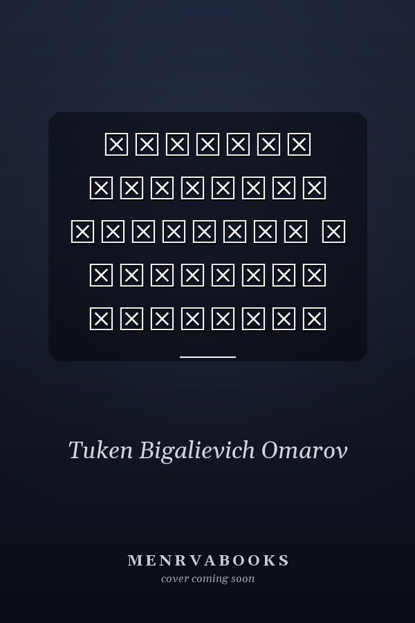 Вопросы небесной механики и звездной динамики