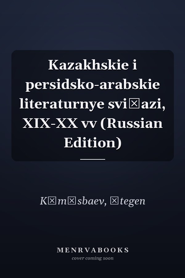 Kazakhskie i persidsko-arabskie literaturnye svi͡azi, XIX-XX vv (Russian Edition)