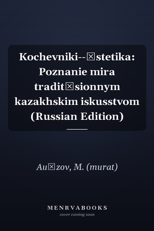 Kochevniki--ėstetika: Poznanie mira tradit͡sionnym kazakhskim iskusstvom (Russian Edition)