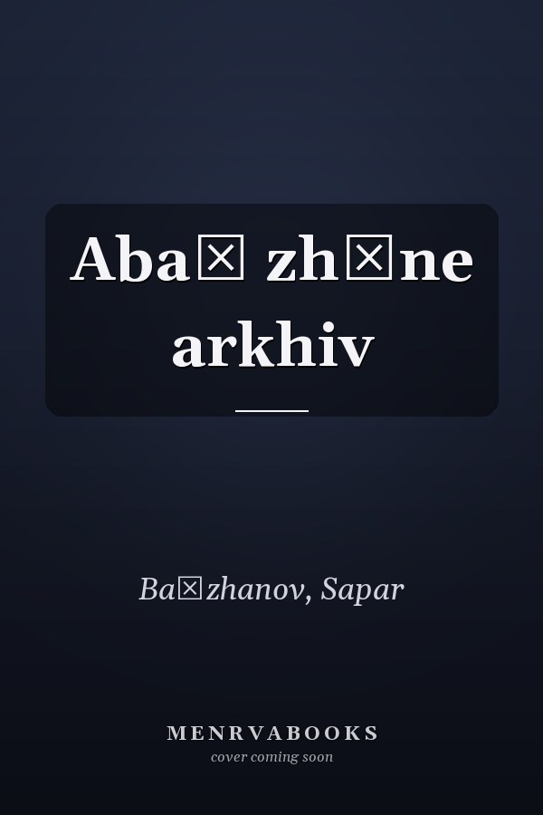 Abaĭ zhăne arkhiv