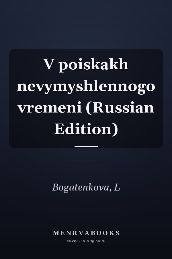 V poiskakh nevymyshlennogo vremeni (Russian Edition)