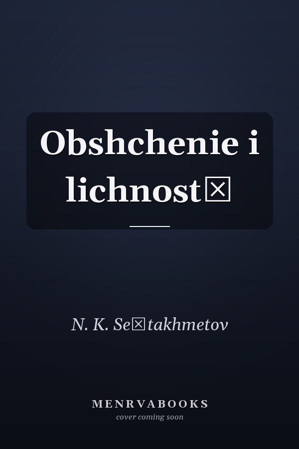 Obshchenie i lichnostʹ