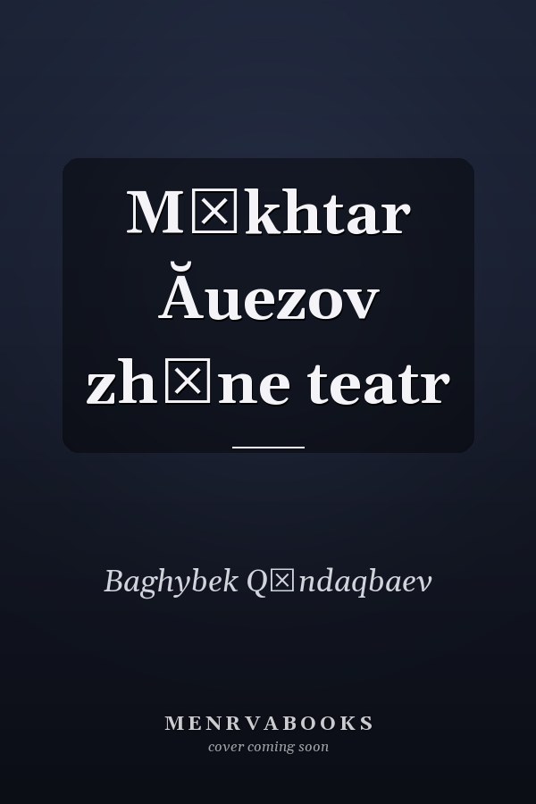 Mūkhtar Ăuezov zhăne teatr