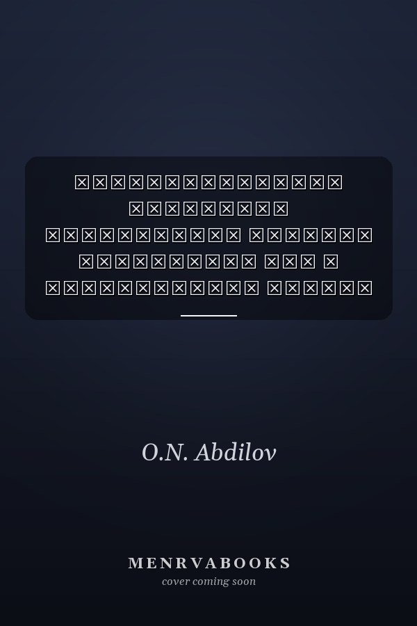 Прогнозирование кадрового обеспечения органов внутренних дел и планирование борьбы с преступностью