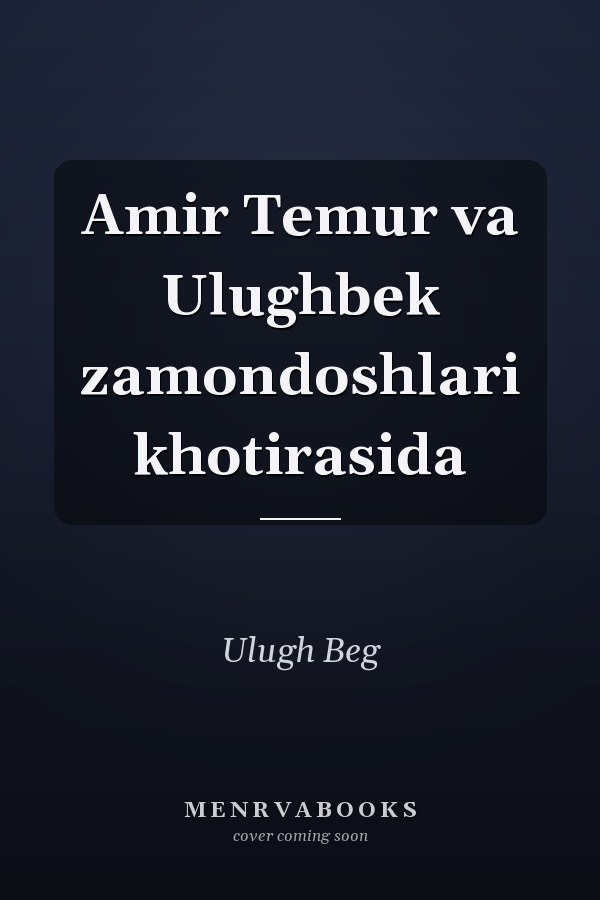 Amir Temur va Ulughbek zamondoshlari khotirasida