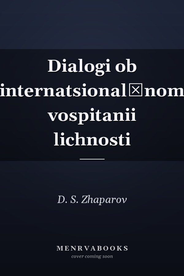 Dialogi ob internatsionalʹnom vospitanii lichnosti