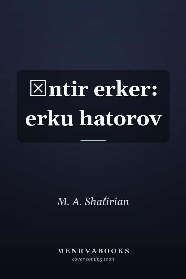 Ěntir erker: erku hatorov