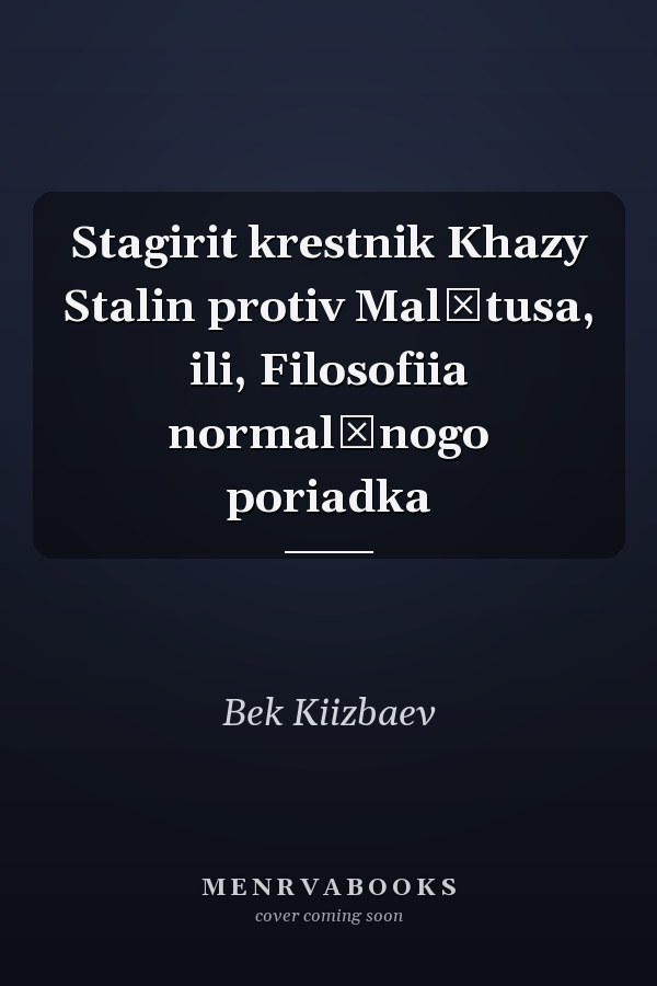 Stagirit krestnik Khazy Stalin protiv Malʹtusa, ili, Filosofiia normalʹnogo poriadka