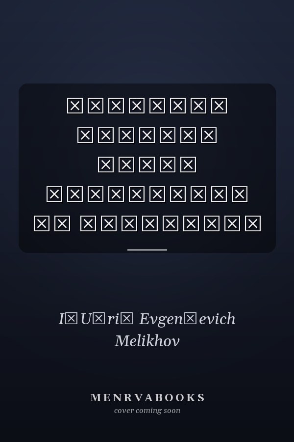 Менеджер русской мафии инструкция по выживанию