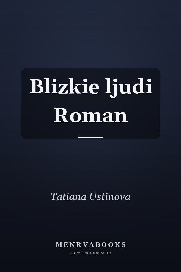 Blizkie ljudi Roman