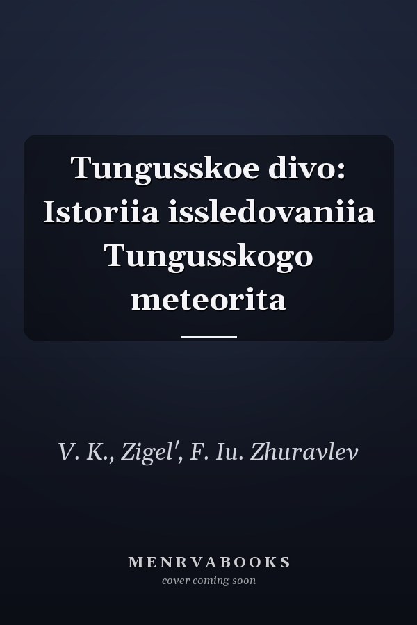Tungusskoe divo: Istoriia issledovaniia Tungusskogo meteorita