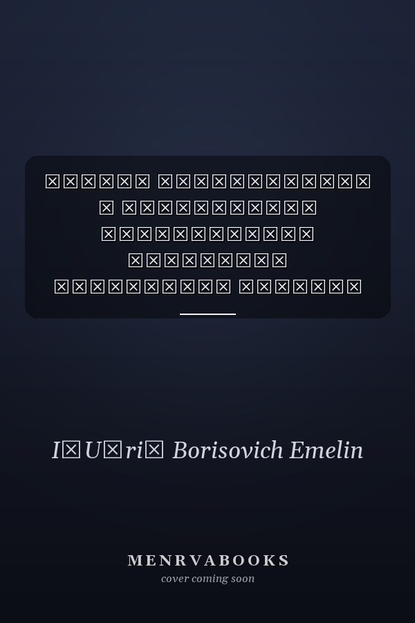 Методы формирования и оптимизации деятельности трудового коллектива учебное пособие