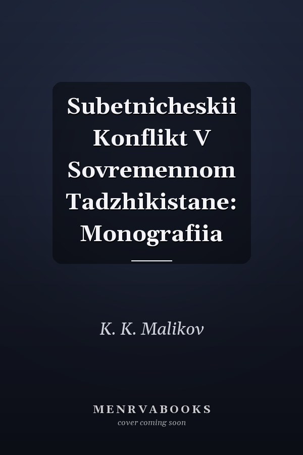 Subetnicheskii Konflikt V Sovremennom Tadzhikistane: Monografiia