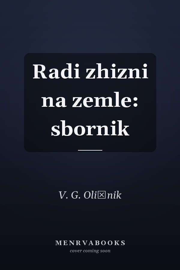 Radi zhizni na zemle: sbornik