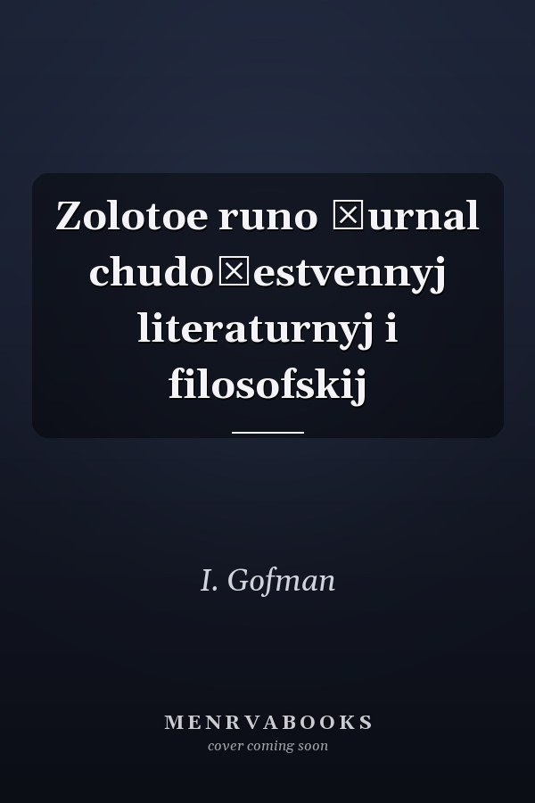 Zolotoe runo žurnal chudožestvennyj literaturnyj i filosofskij