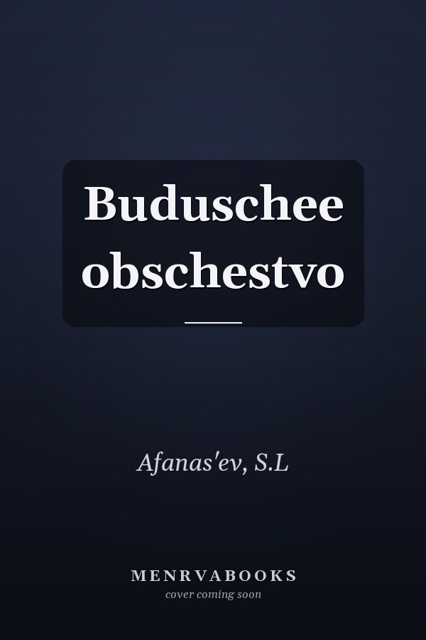 Buduschee obschestvo