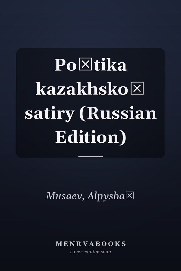 Poėtika kazakhskoĭ satiry (Russian Edition)