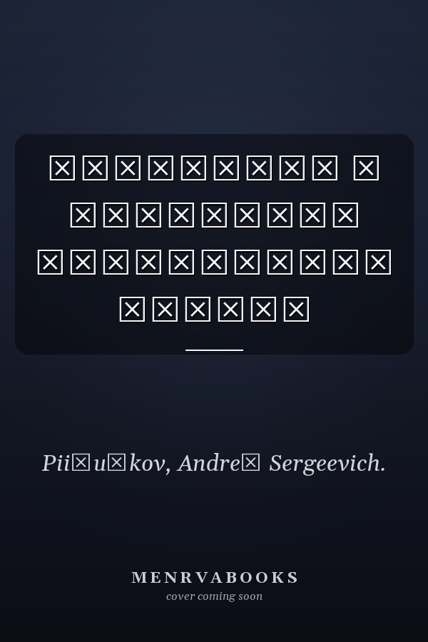 Пословицы и поговорки российского народа