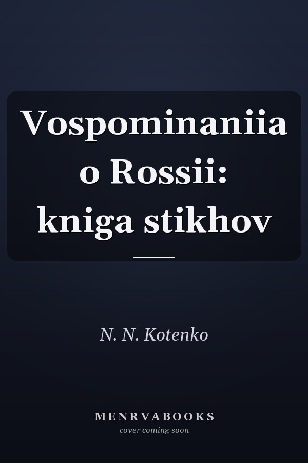 Vospominaniia o Rossii: kniga stikhov