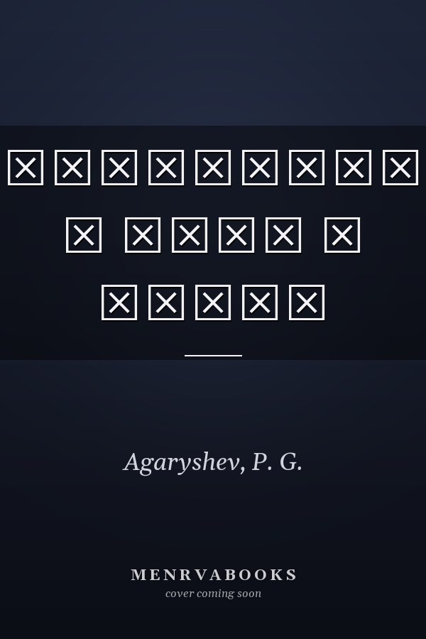 Южноуральцы в боях и труде