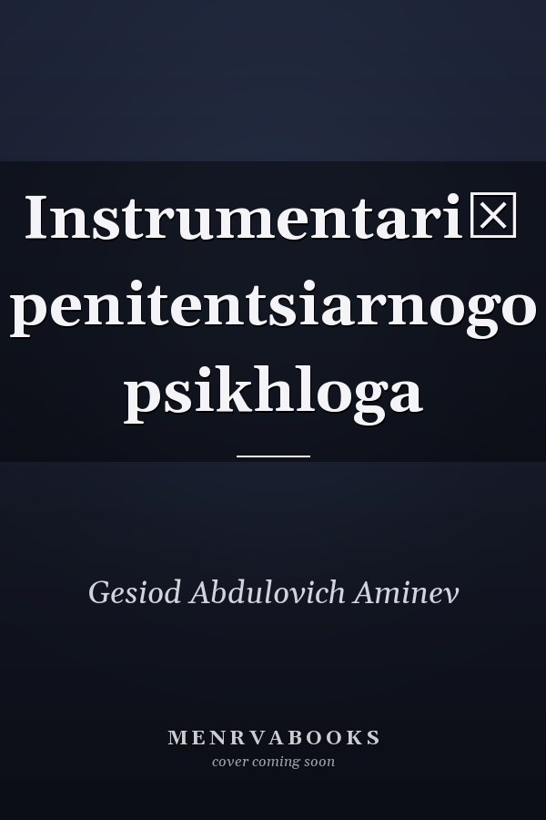 Instrumentariĭ penitentsiarnogo psikhloga
