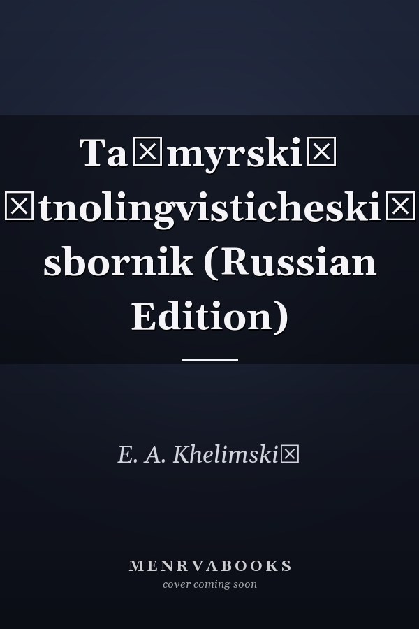 Taĭmyrskiĭ ėtnolingvisticheskiĭ sbornik (Russian Edition)
