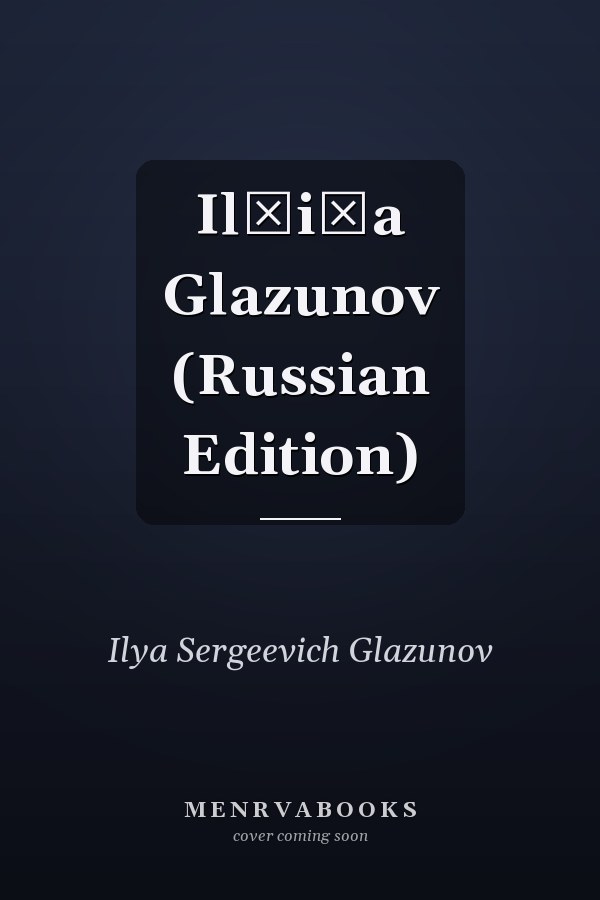 Ilʹi͡a Glazunov (Russian Edition)