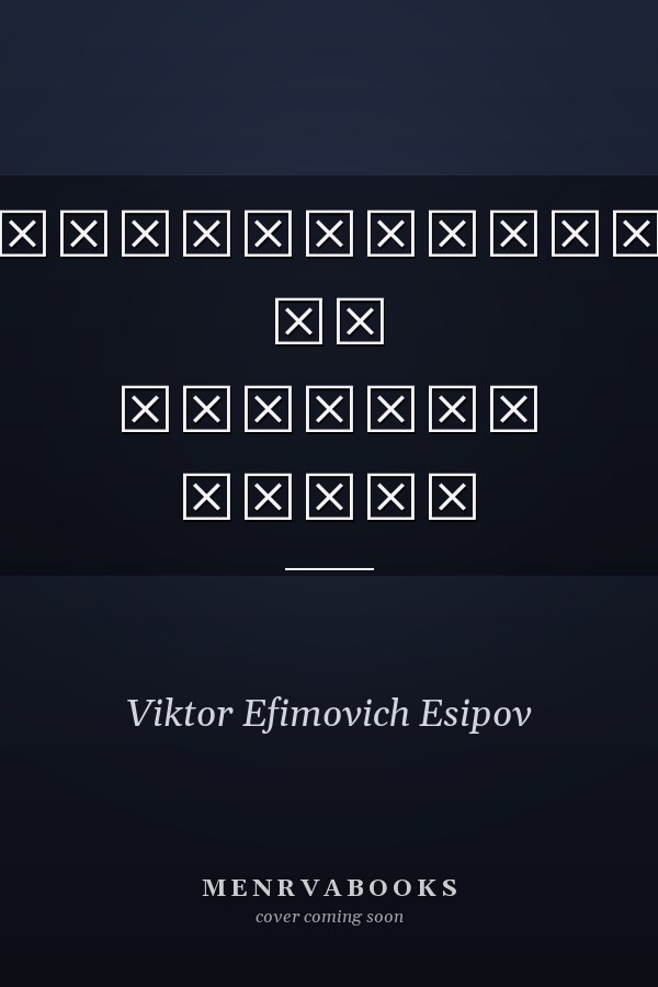 Ценообразование на мировом рынке