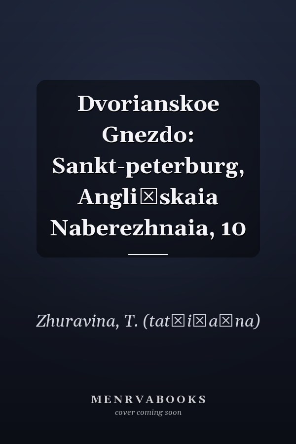 Dvorianskoe Gnezdo: Sankt-peterburg, Angliĭskaia Naberezhnaia, 10