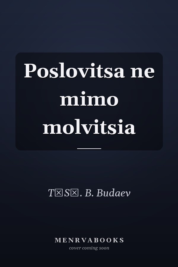 Poslovitsa ne mimo molvitsia