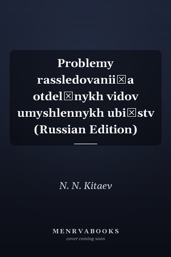 Problemy rassledovanii͡a otdelʹnykh vidov umyshlennykh ubiĭstv (Russian Edition)