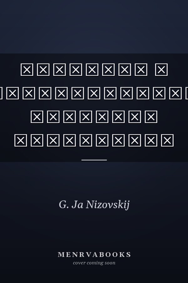 Баянисты и аккордеонисты Приморья справочник