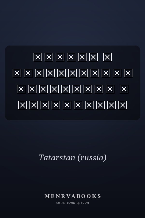 Климат и загрязнение атмосферы в Татарстане