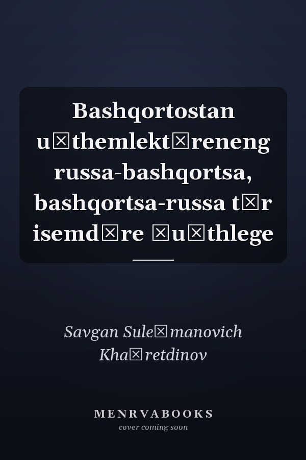 Bashqortostan u̇themlektăreneng russa-bashqortsa, bashqortsa-russa tȯr isemdăre ḣu̇thlege