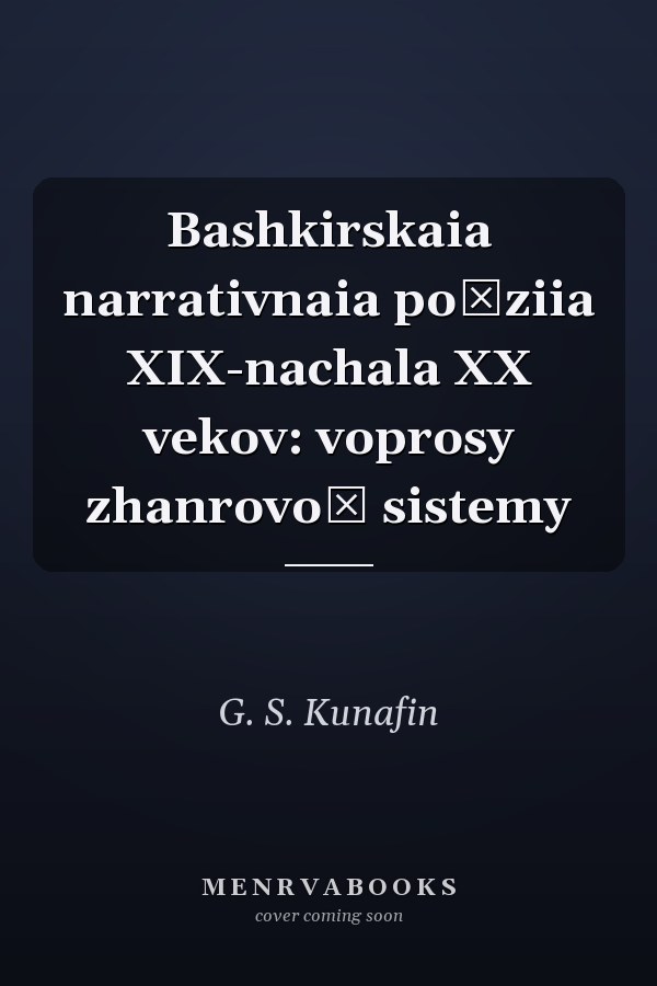 Bashkirskaia narrativnaia poėziia XIX-nachala XX vekov: voprosy zhanrovoĭ sistemy