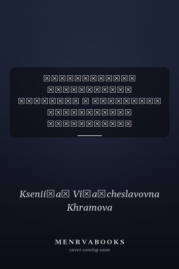 Самосознание современной молодежи с различной религиозной ориентацией