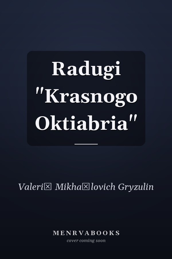 Radugi "Krasnogo Oktiabria"