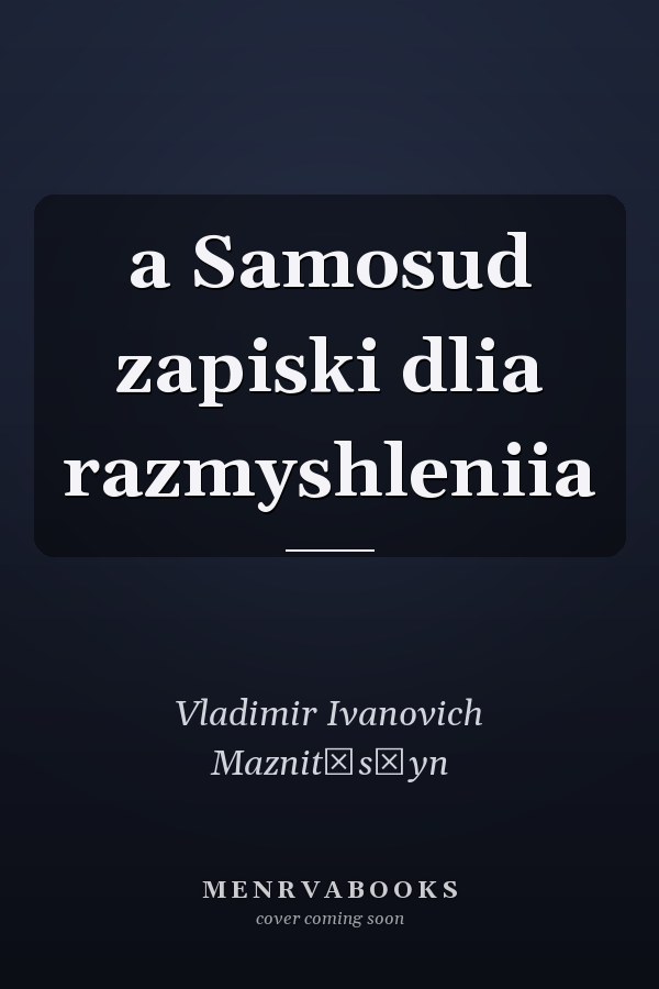 a Samosud zapiski dlia razmyshleniia