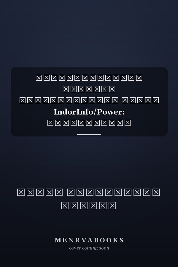 Информационная система электрических сетей IndorInfo/Power: Руководство пользователя 2-е изд., испр.
