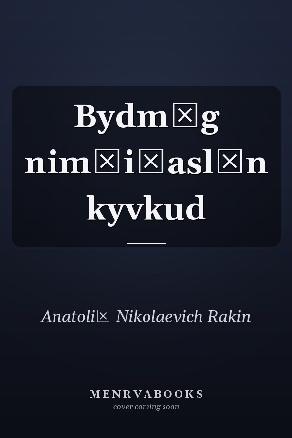 Bydmȯg nimʺi͡aslȯn kyvkud