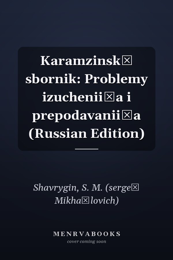 Karamzinskĭ sbornik: Problemy izuchenii͡a i prepodavanii͡a (Russian Edition)