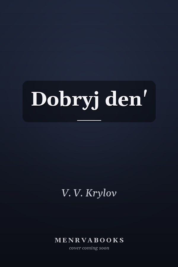 Dobryj den'