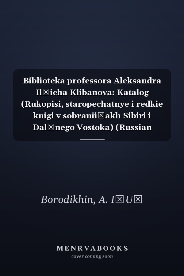 Biblioteka professora Aleksandra Ilʹicha Klibanova: Katalog (Rukopisi, staropechatnye i redkie knigi v sobranii͡akh Sibiri i Dalʹnego Vostoka) (Russian Edition)