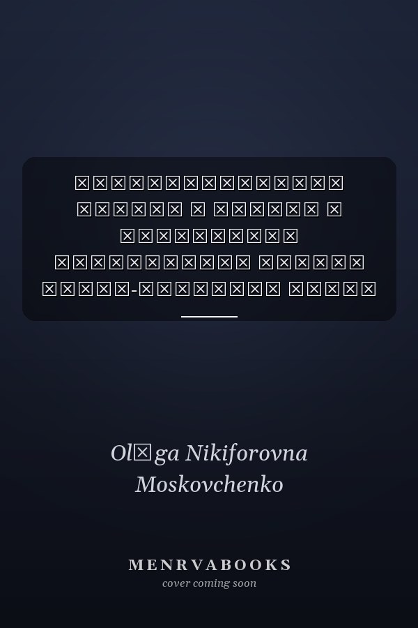 Валеологический подход к отбору и управлению подготовкой борцов греко-римского стиля на этапе углубленной специализации монография