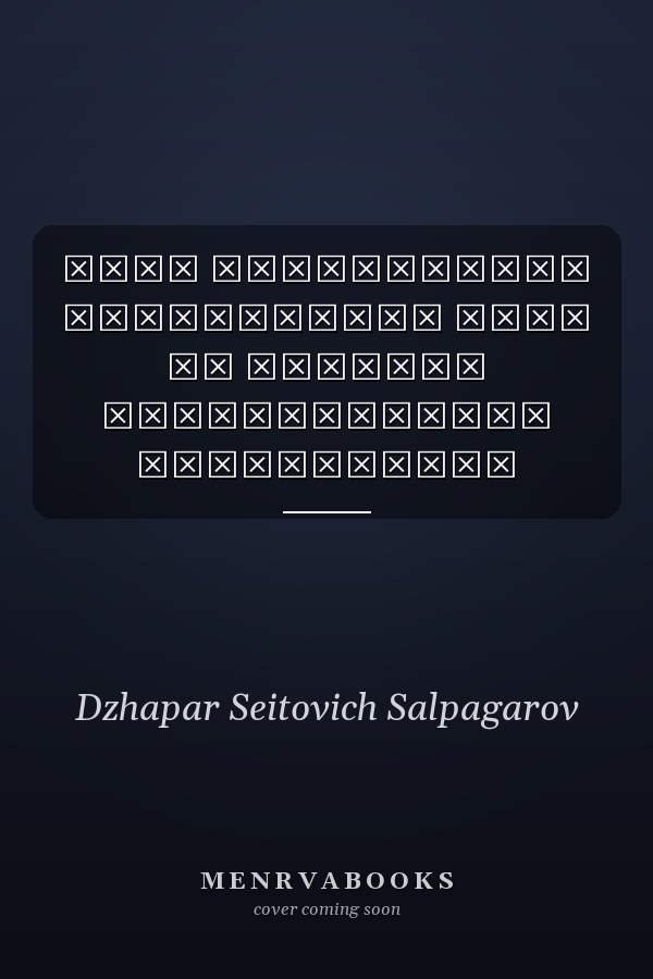 Опыт перестройки заповедного дела на примере Тебердинского заповедника