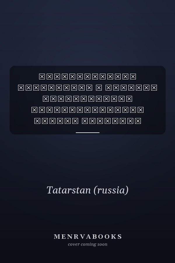 Внебольничные учреждения в системе современного здравоохранения тезисы докладов Республиканской научно-практической конференции, Елабуга, 29-30 мая 1997 года