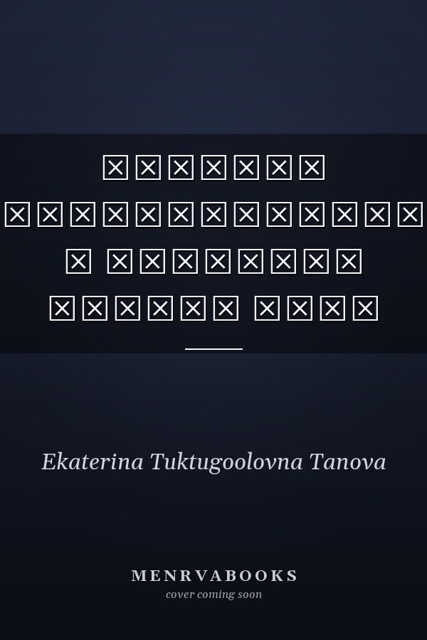 История возникновения и развития печати Тувы
