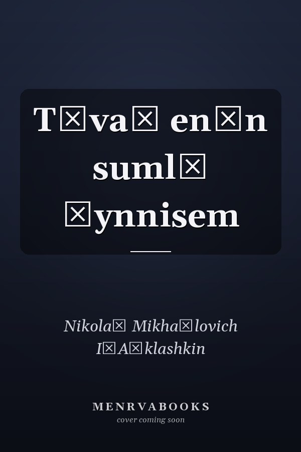 Tăvaĭ enĕn sumlă śynnisem